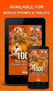 1000 Bengali Bhakti Gaan screenshot 4