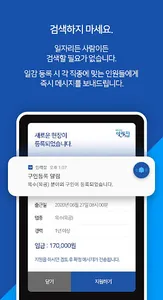 인력잡 - 실시간 일용, 일당, 건설, 청소, 구인,  screenshot 1