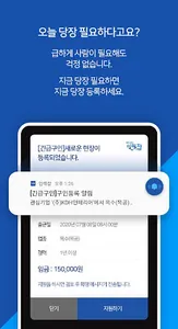 인력잡 - 실시간 일용, 일당, 건설, 청소, 구인,  screenshot 2