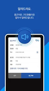 인력잡 - 실시간 일용, 일당, 건설, 청소, 구인,  screenshot 3