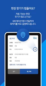 인력잡 - 실시간 일용, 일당, 건설, 청소, 구인,  screenshot 4