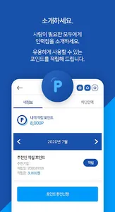인력잡 - 실시간 일용, 일당, 건설, 청소, 구인,  screenshot 5