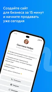 inSales lite – создать сайт screenshot 12