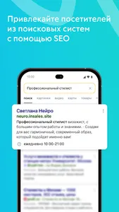 inSales lite – создать сайт screenshot 15
