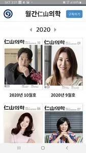 인산의학 e-Book screenshot 1