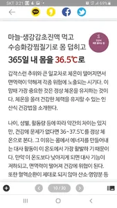 인산의학 e-Book screenshot 3