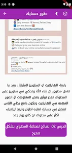 InsGrow - تطوير حساب انستاغرام screenshot 3