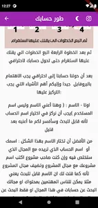 InsGrow - تطوير حساب انستاغرام screenshot 4