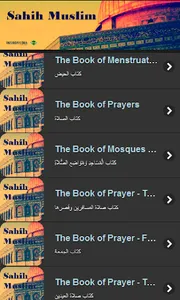 Hadith Shaheh Muslim (English) screenshot 3