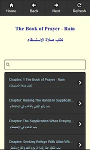 Hadith Shaheh Muslim (English) screenshot 7