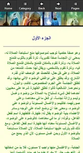 Kitab Fiqih 4 Mazhab screenshot 6