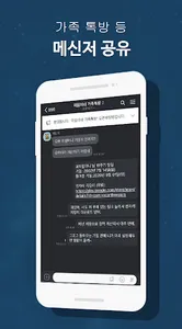 빈자리 지킴이 screenshot 5