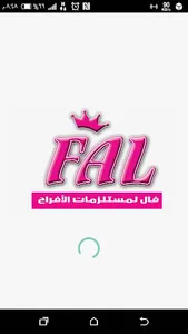 FAL فال للمناسبات screenshot 0