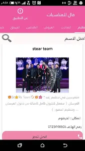 FAL فال للمناسبات screenshot 1