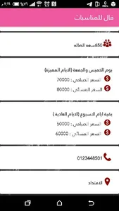 FAL فال للمناسبات screenshot 7