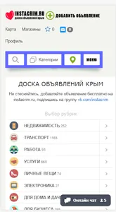 Объявления Крым - Инстакрым.ру screenshot 0