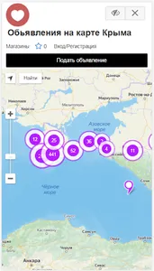Объявления Крым - Инстакрым.ру screenshot 3