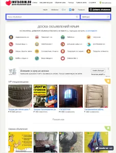 Объявления Крым - Инстакрым.ру screenshot 7