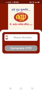 M/S. ANANT GANESH PANDIT SARAF screenshot 5