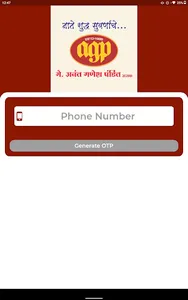 M/S. ANANT GANESH PANDIT SARAF screenshot 7
