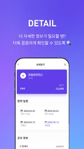 콩모 - 한 눈에 보는 공모주 일정 screenshot 3