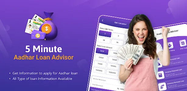 5 Min me Aadhar Loan Advisor screenshot 1