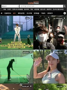 인스타모아 screenshot 12