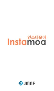인스타모아 screenshot 5