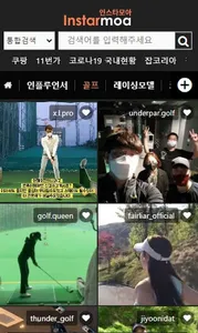 인스타모아 screenshot 7