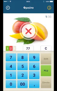 Lidl PLU Gr/Cy screenshot 14