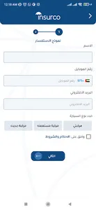 insurco screenshot 11