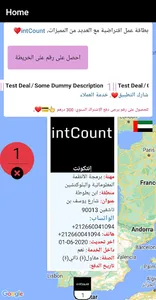 intCount screenshot 1