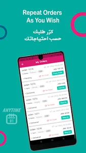 Intajuna سوق الجملة :انتاجنا screenshot 15