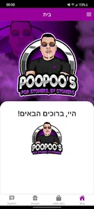 Poopoo's screenshot 0