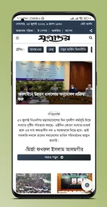 Bangladesh News screenshot 1