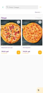 Daily Cafe доставка еды Якутск screenshot 0