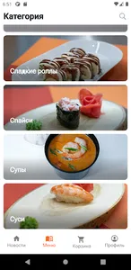 Икура Доставка еды screenshot 1
