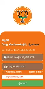 Mahadevapura Janahita screenshot 4