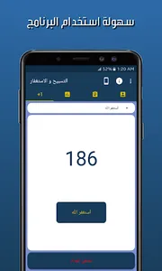 مستغفرون - Mostaghferon screenshot 0