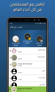 مستغفرون - Mostaghferon screenshot 1