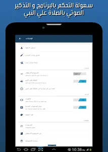 مستغفرون - Mostaghferon screenshot 10