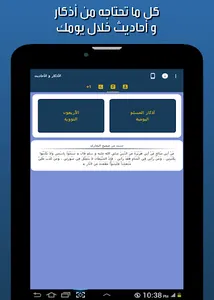 مستغفرون - Mostaghferon screenshot 12