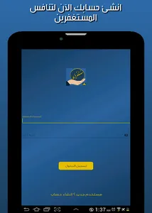 مستغفرون - Mostaghferon screenshot 14