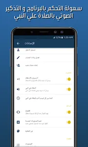 مستغفرون - Mostaghferon screenshot 2