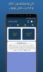 مستغفرون - Mostaghferon screenshot 4