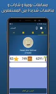 مستغفرون - Mostaghferon screenshot 5