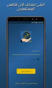 مستغفرون - Mostaghferon screenshot 7