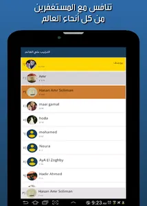 مستغفرون - Mostaghferon screenshot 9