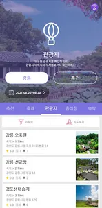 퍼:플랜(퍼플랜) screenshot 2