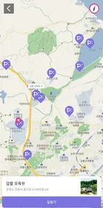 퍼:플랜(퍼플랜) screenshot 3